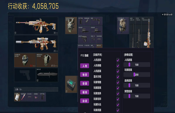 四指辅助器设置三角洲软件效果